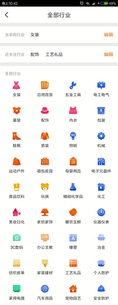 优秀的app分类界面-花瓣网