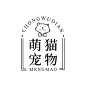 宠物服务门店简约LOGO