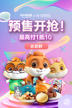 七禾QIHE采集到三只松鼠
