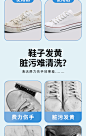 小白鞋清洗剂洗鞋神器生态氧泡泡粉球鞋刷鞋清洁剂专用洗白鞋去污-tmall.com天猫