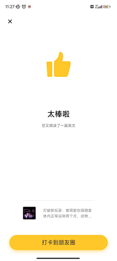 CCHo采集到UI | 流利说