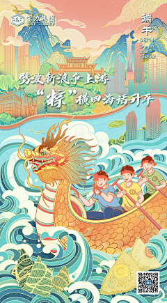 郑爽郑爽郑采集到国潮