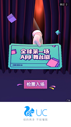 靠谱小姐karen采集到开屏