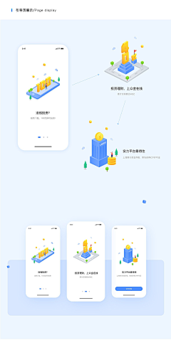 有柚采集到APP-启动/引导页