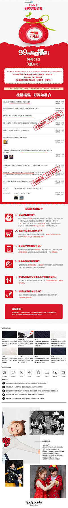梦迪baby采集到详情页页头页尾活动价格解释