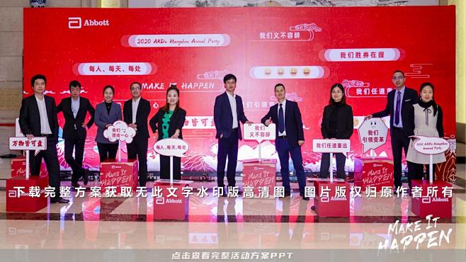 100+活动年会KT板盒子合影区/堆头/...