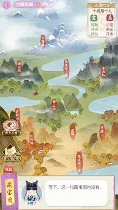 全民养成之女皇陛下-游戏截图-GAMEUI.NET-游戏UI/UX学习、交流、分享平台