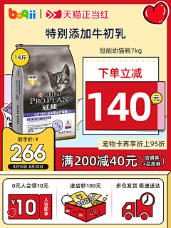 小刺猬哇咔咔采集到750*1000主图