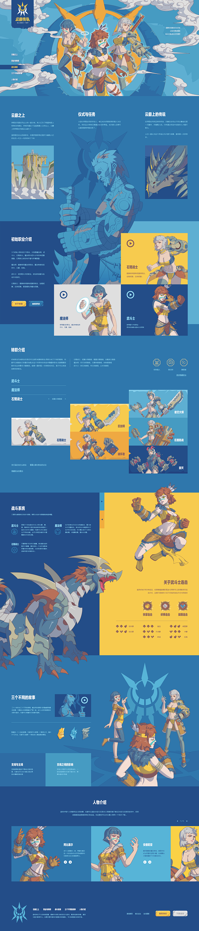 云巅传说_方立_【68Design】