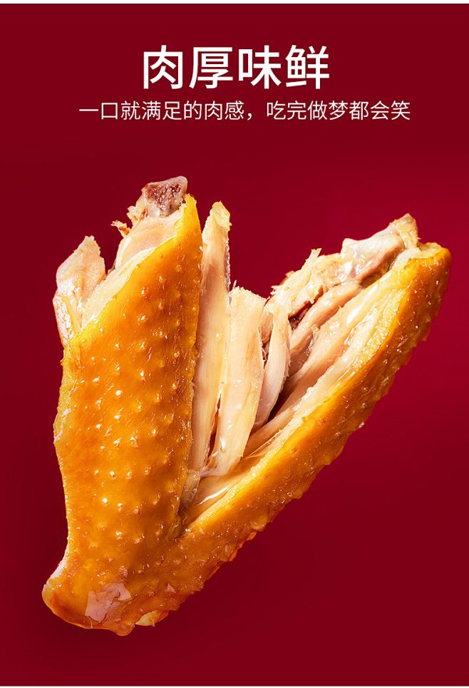 卤味觉醒盐卤劲道鸡翅卤味鸡小腿零食小吃老...