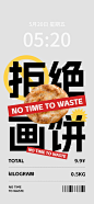 趣味打工人创意锁屏手机壁纸