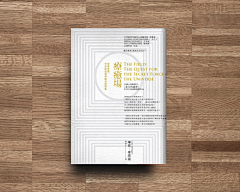 梅鹏友采集到书籍封面