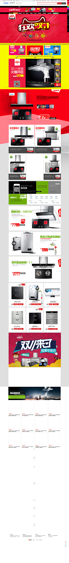 橙C橙子采集到详情页海报图