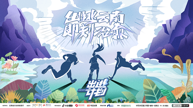 『推荐』一场吸睛千万的《出逃计划》，看融...
