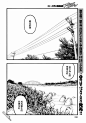 亚人漫画_第83.5话,向着旅途终点（2）,第19页_在线漫画阅读_极速漫画