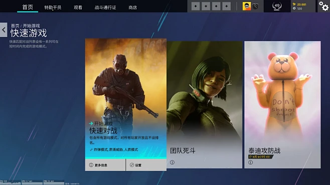 《彩虹六号：围攻》-游戏截图-GAMEU...