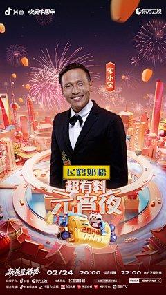 #超有料元宵夜# 大@山卡拉叔叔