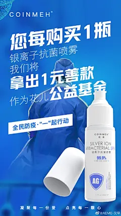 &quot;为爱发声&quot;

这次温暖上新
我们拒绝炒作营销
只为守护心中的善良

产品卖出每1瓶...展开全文c