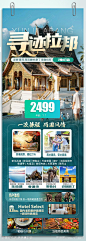 旅游海报 -源文件-志设网-zs9.com