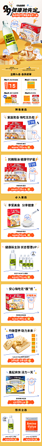 首页无线99超值购99划算节