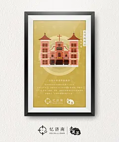 忆济南-老建筑_韩军_68Design