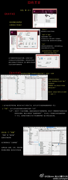 轩Rin采集到微博收藏