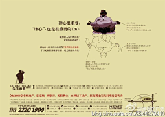 casual15采集到亲爱的广告