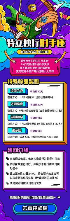 黑黝黝的灵感采集到UI-APP-活动专题页