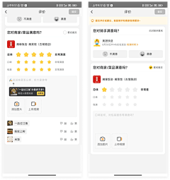 柠檬语采集到评论页