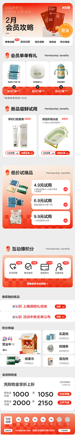 晓耶采集到会员金色页面