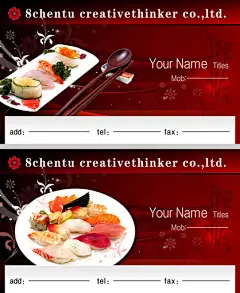 日本料理名片源文件