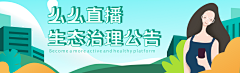 SissiMei采集到活动H5产品详情页