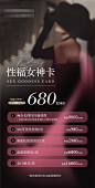 私密卡项抗衰