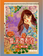 复古怀旧水彩女孩绿色复古风海报