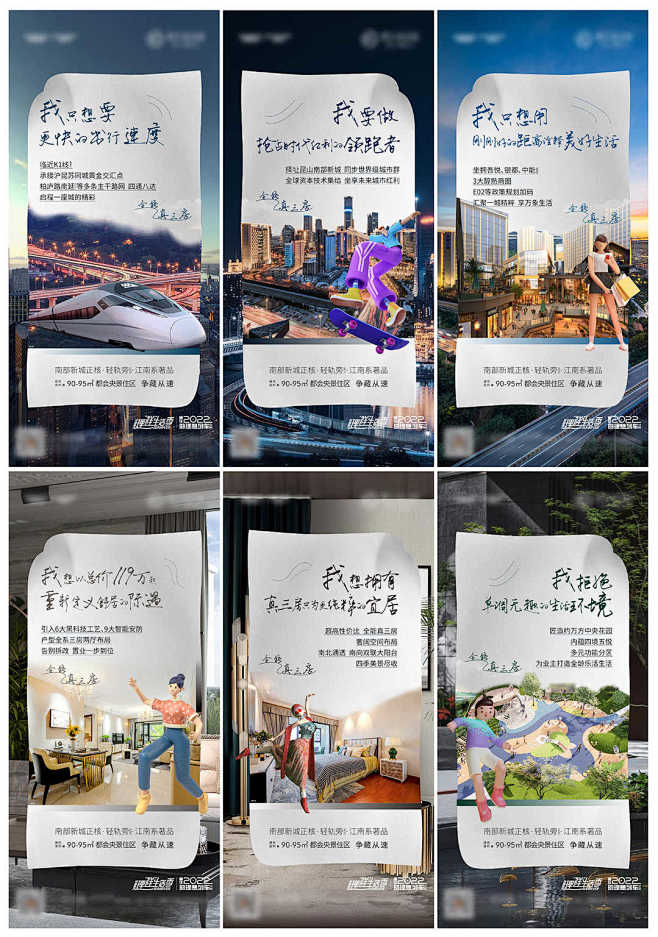 地产园林住宅交通配套价值点海报AI+PS...