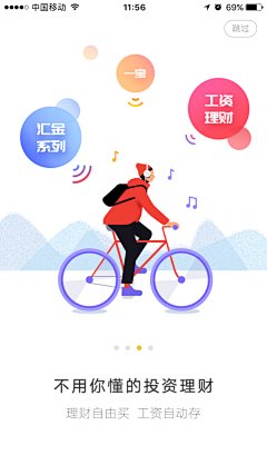 喝奶加钙让我更强采集到多app排版