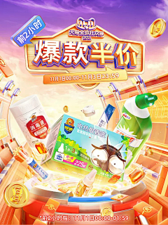草莓味恋爱ฅ采集到促销海报