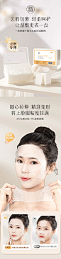 木乃伊湿敷化妆棉敷脸专用可拉伸卸妆棉 详情页设计