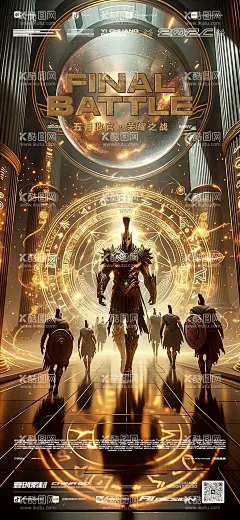 收官之战预酒吧海报  - 源文件下载【酷图网】海报,酒吧,活动,收官之战,开门红,预定,订台,话题,士兵,插画,