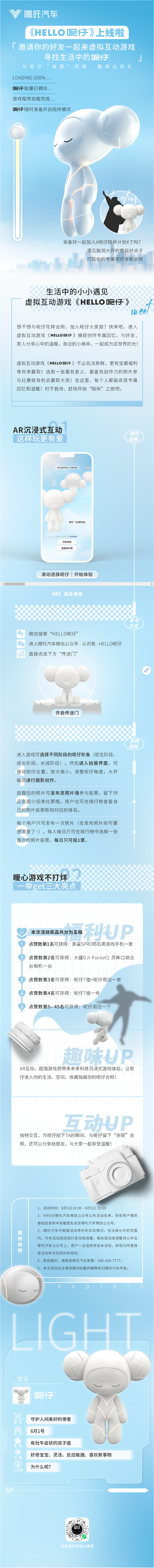 正式上线｜虚拟互动游戏《HELLO呢仔》...