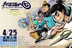 刺客伍六七绝美壁纸_壁纸_MIUI论坛 - 手机版