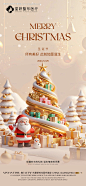 源文件下载【圣诞节宣传海报】编号：62990027890513156