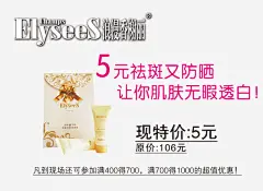 浪漫香榭丽祛斑防晒霜海报平面广告 页面网页 平面电商 创意素材 png素材