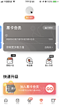 会员界面 会员卡界面  UI界面设计，移动端，PAD端，电视端，app交互设计，UI素材，应用界面模板，iphone，app设计，手机应用，界面设计，安卓，安卓UI，承接页，闪屏，弹窗，用户体验，交互动画，icon，引导页，启动页 @Tassel丘 TASSEL DESIGNG