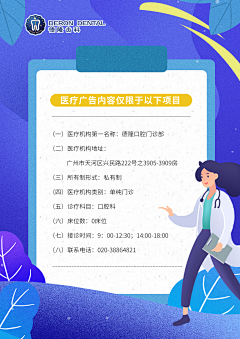 Lynnyang00采集到口腔