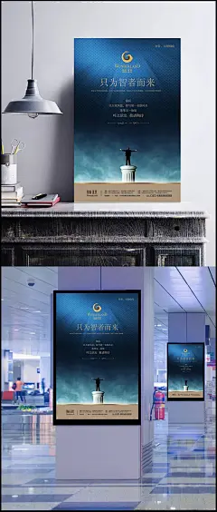 锦尚・蓬莱房地产广告宣传PSD素材图片|PSD素材,广告设计模板,房产广告,锦尚,蓬莱,智者选择,引领峰向,大家风范,天空,乌云,男人,拥抱,世界,站着,高处,城堡,房地产广告,海报宣传