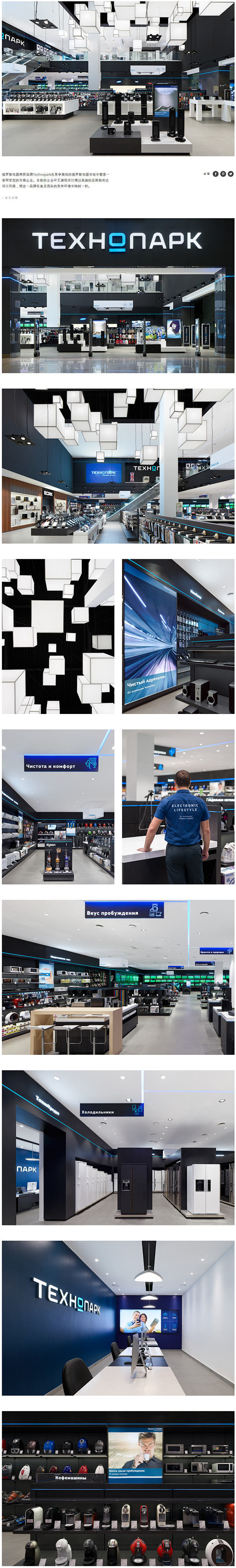 »Khimki购物中心TECHNOPAR...