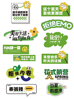 Z小鱼干啦啦啦采集到贴纸