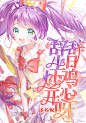 2019/述书制作/校园封面/辞辞生日炒鸡开心呀