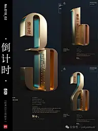 微信单页-倒计时